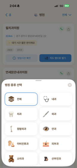 바로맵 — 즐겨찾기 목록