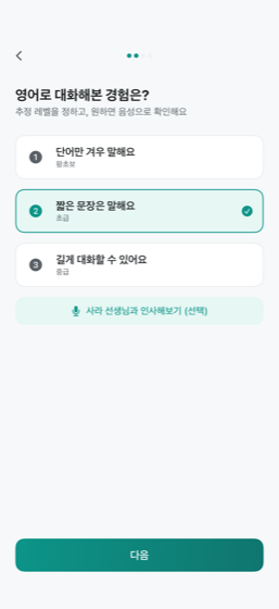 모아쌤 영어 — 학습 기록
