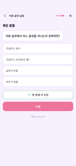 양자실험실 — 퀴즈